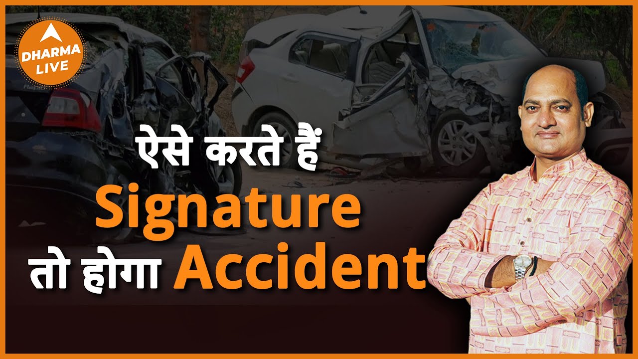 ऐसे करते हैं Signature, तो हो जाइए सावधान | Vivek Tripathi | Signature Astrology | Dharma Live