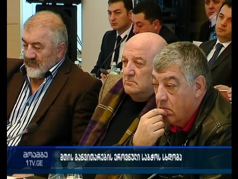 1600-მდე სოფელს მაღალმთიანი დასახლების სტატუსი მიენიჭა