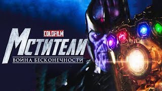 Мстители война бесконечности смотреть бесплатно (ссылка в описании) Мстители война бесконечности смотреть бесплатно (ссылка в описании)