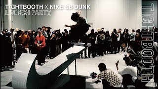 TIGHTBOOTH × NIKE SB DUNK LAUNCH PARTY