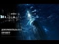 Черные тени Земли | Документальный проект 03 12 2015 HD