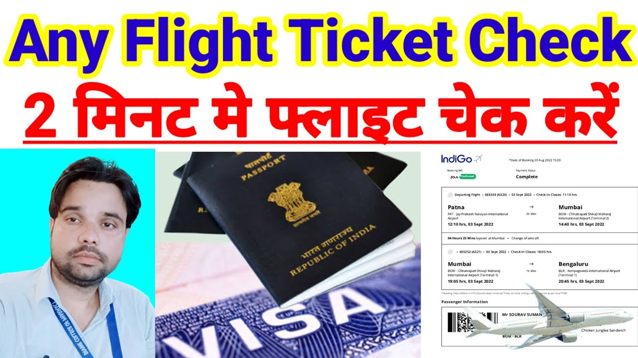 Flight ka ticket kaise check kare | how to check flight ticket | Check ...