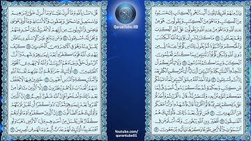 علي جابر | 003 : سورة آل عمران (جامع بقشان) | حفص عن عاصم