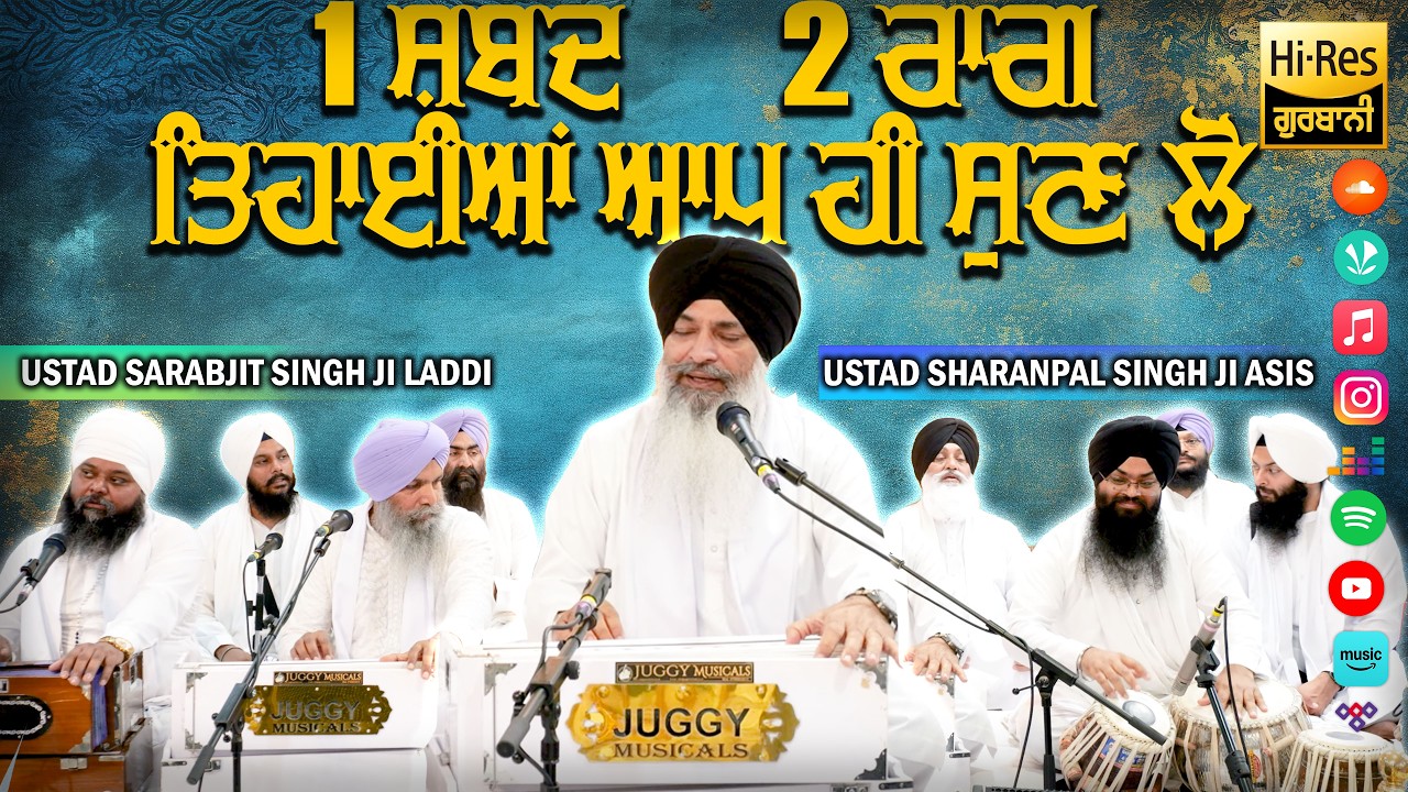 4k ¬ Suraj Kiran Mile ¬ Bhai Sarabjit Singh Ji Laddi ¬ A Rare Oppertunity