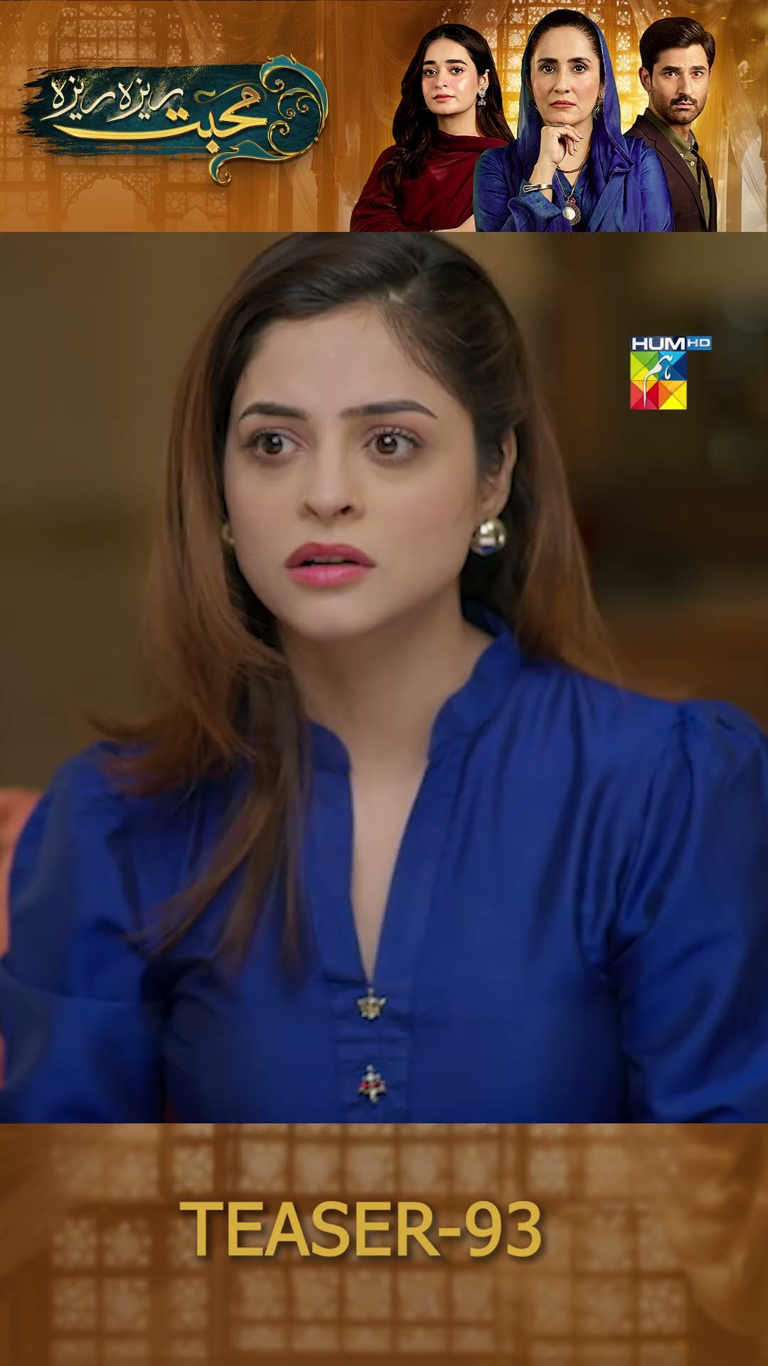 Mohabbat Reza Reza - Episode 93 Teaser #shorts #minsamalik #mirzazainbaig #humtv #pakistanidrama