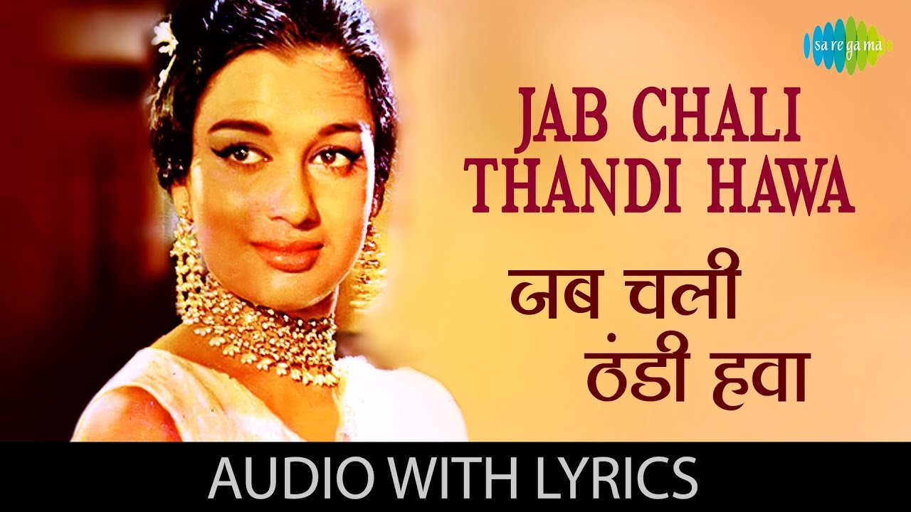 mungda meaning in bengali Jab Chali Thandi Hawa with lyrics | जब चली ठंडी हवा | Asha Bhosle | Do Badan