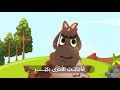 التسامح والعفو شعر اللغة العربية الصف الخامس الإبتدائي الفصل الدراسي الأول التسامح والعفو شعر اللغة العربية الصف الخامس الإبتدائي الفصل الدراسي الأول