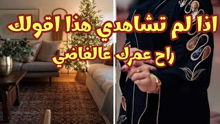 انا شفت اشياء لايمكن يتخيلها بشر، الله اراني معجزاته العظيمة/حتى ظنوا اني ساحرة