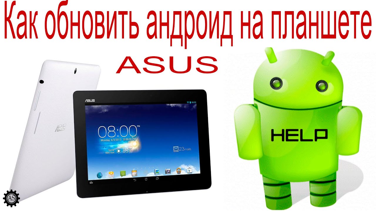 New Как обновить андроид на планшете Asus