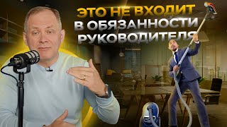 Высоцкий отвечает: обязанности руководителя, поиск менеджера по продажам за процент