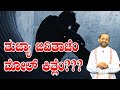 🔴ತುಜ್ಯಾ ಜಿವಿತಾಚೆಂ ಮೋಲ್ ಕಿತ್ಲೆಂ???  | Konkani Sermon by Rev. Fr Abraham D'Souza SVD.