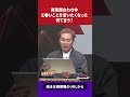 【大喜利】フットボールアワー岩尾の回答 #大喜利 #ダウンタウンプラス