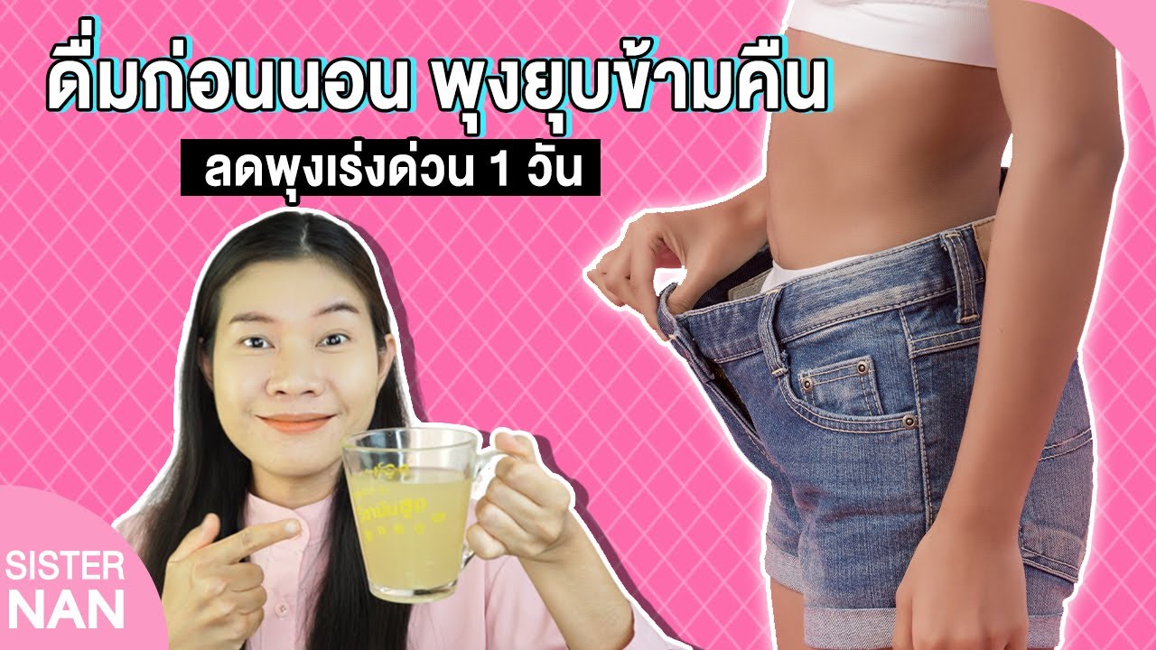 วิธีลดหน้าท้องเร่งด่วน: เคล็ดลับเพื่อความสมดุลในสุขภาพ - Hanoilaw Firm