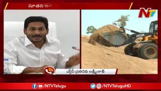 CM YS Jagan Reviews On New Sand Policy In AP | NTV
