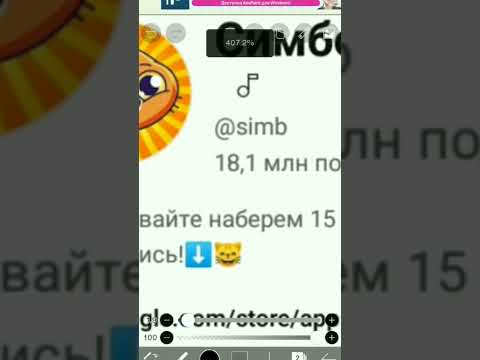 тренд нефанат