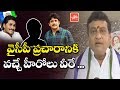 Prudhvi Raj About Actors Campaign For YSRCP- YS Jagan