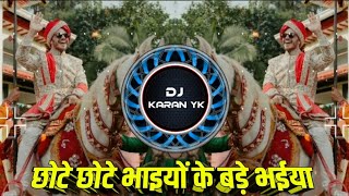 Chote Chote Bhaiyo Ke Bade Bhaiya | Wedding Barat Song | Private Mix Dj Raja Official x Dj Karan YK 