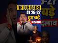ITR Due Dates AY 26-27 हुए बड़े बदलाव! #incometax #casumitsharma #duedates