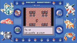 Pocket Monsters Blue [JP] | In-Game Trades Only (part 21)