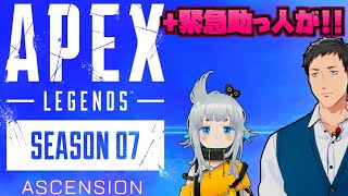 【Apex Legends】緊急助っ人到来 CRカップ カスタム練習2日目【にじさんじ/社築】