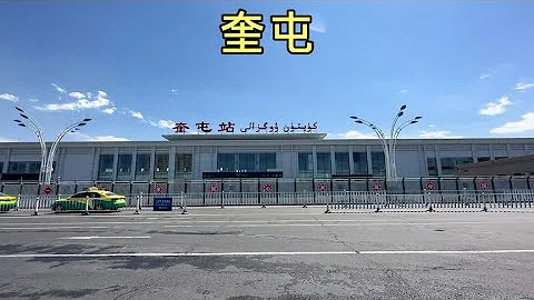 在新疆奎屯市吃饭，之后准备坐火车去可可托海。 - 天天要闻