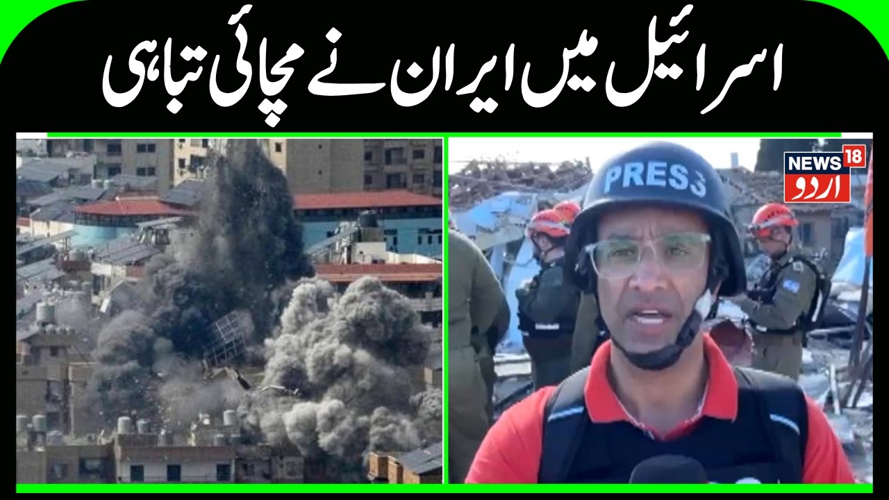 Iranian Strikes Cause Destruction in Israel | Widespread Damage in Israel After Iran Attacks