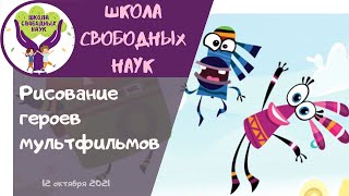 Рисуем героев из Куми-Куми  ▶ Рисование героев мультфильмов