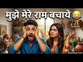 Biwi Se Pareshaan 😂 | Funny Husband Wife Song | Hindi Comedy Song 2026 | New Music Time 🎶