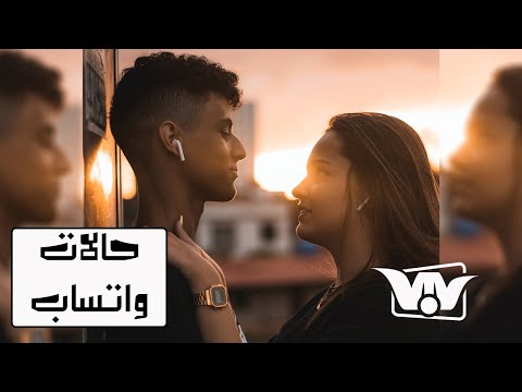 معقول انساك زينة عماد حالات واتساب
