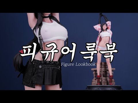 노골적으로 그런거(?)해보라고 만든 코스튬 Green Leaf Studio Fantasy TF Unboxing Review