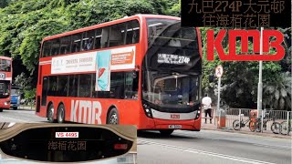 [168.5][紅𨋢傍晚飛公路]ATENU1583/VS4495@九巴274P線7. 大元邨→26. 海栢花園*圖文不符￼