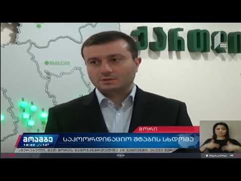 რწმუნებულის ადმინისტრაციაში კორონავირუსთან დაკავშირებით შექმნილი სპეციალური შტაბის სხდომა გაიმართა