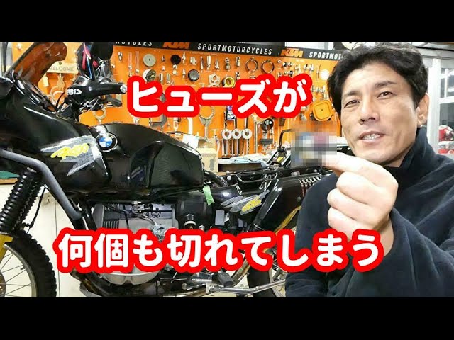 バイクの修理でヒューズが何個も切れて無限ヒューズになってしまう方へおススメの商品 Youtube