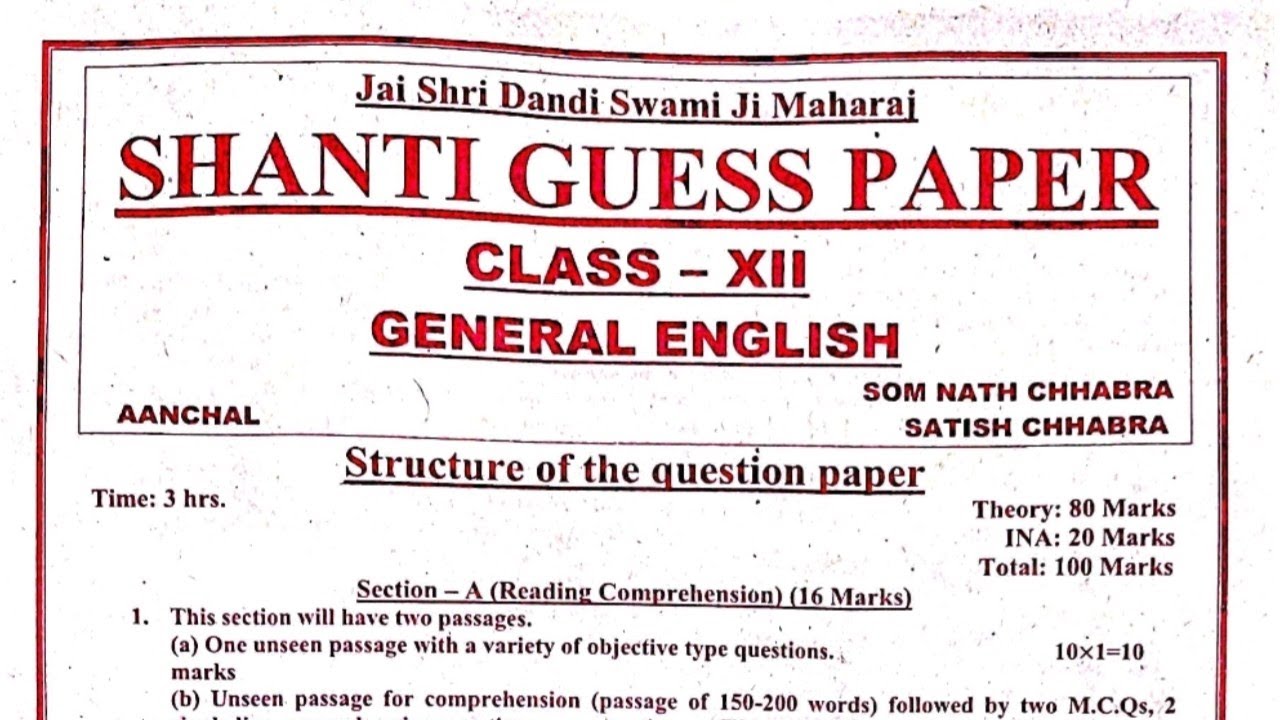 Class 12th English Shanti Guess Paper 2024 English Shanti Guess Paper class-12th-english-shanti-guess-paper-2024-english-shanti-guess-paper
