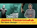 James cameron   the game changer  full explanation in tamil planet geek  planetgeek