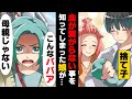 漫画 あんたなんて親じゃない 捨て子だった娘を育てていたある日 本当の親ではない事がバレた瞬間 この子は大物になります 突然街中でスカウトされ 漫画 あんたなんて親じゃない 捨て子だった娘を育てていたある日 本当の親ではない事がバレた瞬間 この子は大物になります 突然街中でスカウトされ