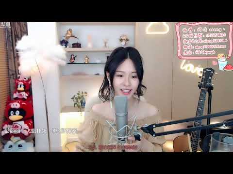 【阿冷aleng丶】cover 飛蛾撲火【鬥鱼房間號520】