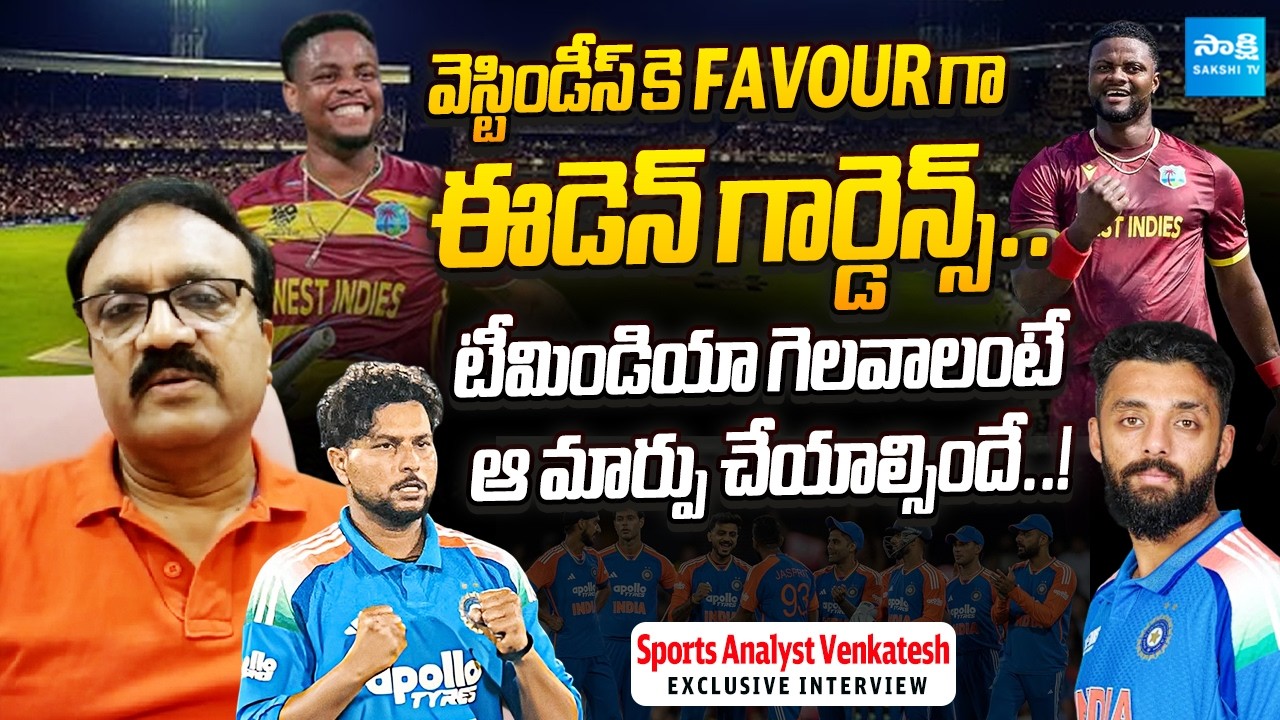 Sports Analyst Venkatesh Exclusive Analysis on IND vs WI Match | T20 Worldcup 2026 @SakshiTVSports