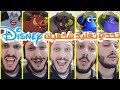 فلتر ديزني انستاجرام تحدي تقليد 20 شخصية Instagram filters Which disney character are you? CHALLENGE