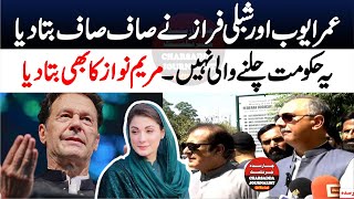 🔴 LIVE | PTI Umar Ayub & Shibli Faraz Emergency Press Conference