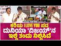 ನನ್ನ ಬದುಕಲ್ಲಿ ಕಪ್ಪು ಅಳಸಿ 'ಕಿರಿಟ'ವಿಟ್ಟ ಕವಿ| Duniya Vijay About Dr V Nagendra Prasadh
