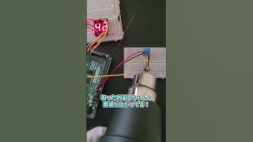 【電子工作】機械で温度を測る！温度センサ！【温度センサ】#shorts  #electronic #makerfaire