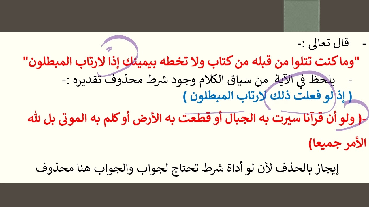 الإيجاز بالحذف