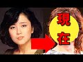 石川優子、今現在の姿が衝撃的すぎると話題に！