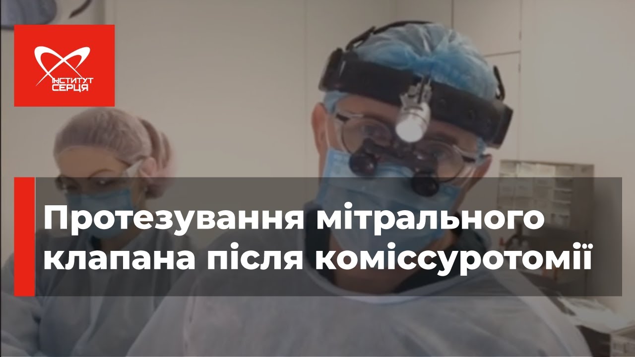 Протезирование сердечного клапана инвалидность Протезирование сердечного клапана инвалидность