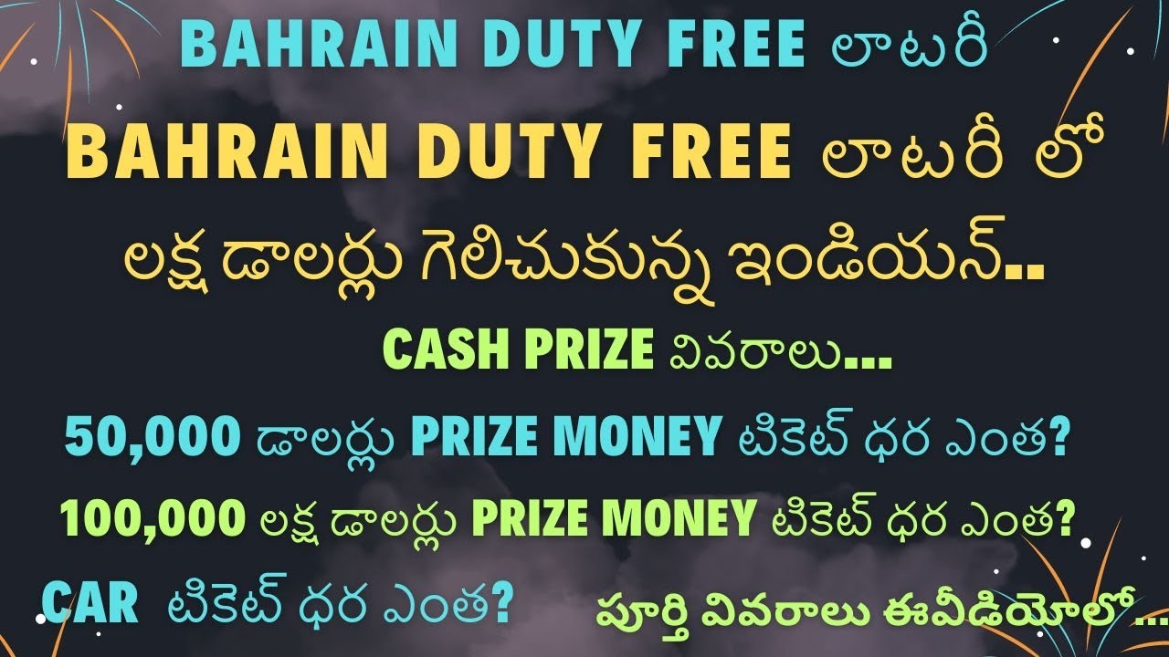 Bahrain duty free raffle draw result bahrain duty free raffle details