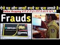 Online Fraud Live 🚫|| Online Shopping करते हो तो यह जान लो नही तो आपका लाखों loot लेंगे सब🙏 || Scam