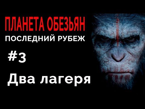 Wideo: Planet Of The Apes: Last Frontier Wprowadza Tryb Wieloosobowy Do Narracyjnego Gatunku Przygodowego