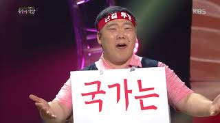 Gag Concert - Bongsunga School Mix Se-jin's Stinky Attack! and more 09/02/2018