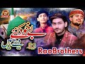 Bekhud Kiye Dete Hain  - Rao Brothers Lyrical Video 2022